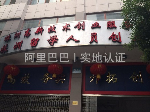企業大門